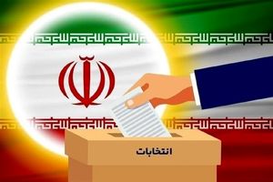 میزان مشارکت در انتخابات افزایشی است